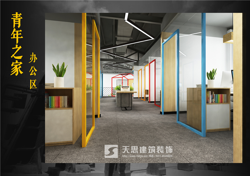 <a href=http://www.assetprecision.com/bangonganli/ target=_blank class=infotextkey>合肥辦公室設(shè)計(jì)</a>公司